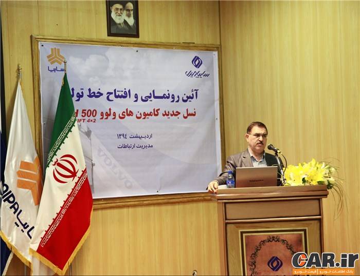  افتتاح خط تولید کامیون های ولوو در ایران 