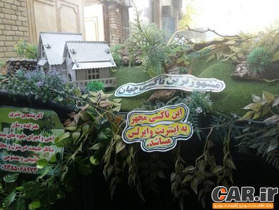  سبزترین تاکسی در ایران 