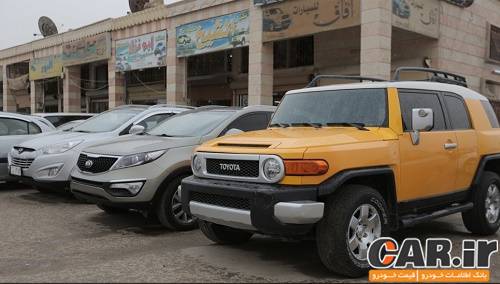  نمایشگاه خرید و فروش خودرو داعش 