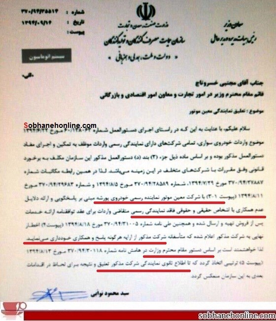  دستور نعمت‌زاده برای تعلیق نماینده رسمی «پورشه» در ایران 