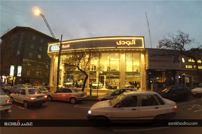  تصاویر مربوط به نمایشگاه مرکزی آئودی در تهران 
