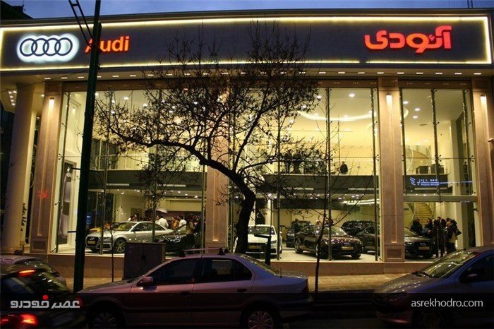  تصاویر مربوط به نمایشگاه مرکزی آئودی در تهران 