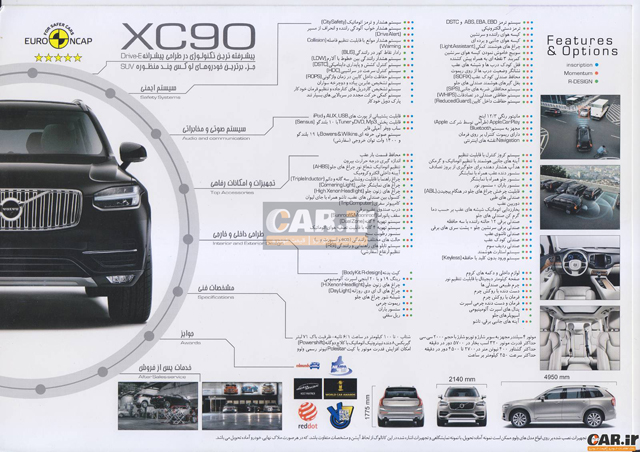 ولوو XC90 جدید در ایران 