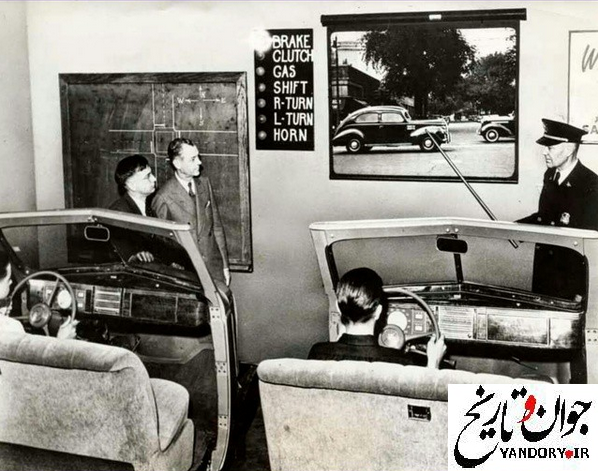  کلاس آموزش رانندگی در 77 سال قبل 