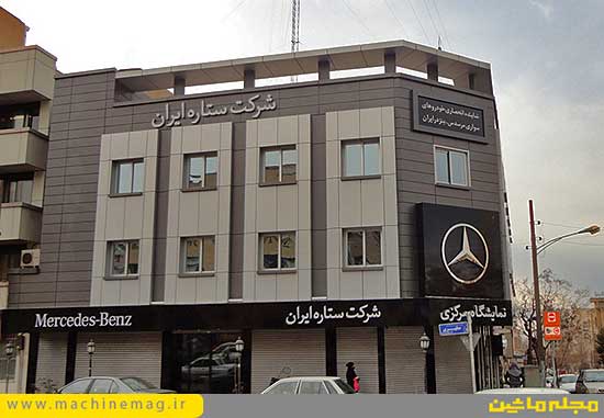  دفتر جدید بنز در ایران افتتاح شد  