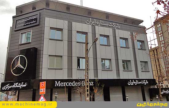  دفتر جدید بنز در ایران افتتاح شد  